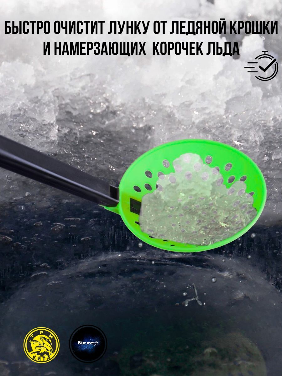 Черпак рыболовный не складной шумовка для рыбалки Три Кита Техно ПЛ с пластмассовой ручкой, длина 33см зеленый