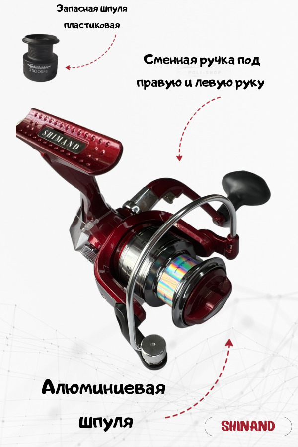 Катушка рыболовная Shinand Catama 2000SFB подшипник, Катушка для спиннинга с дополнительной шпулей