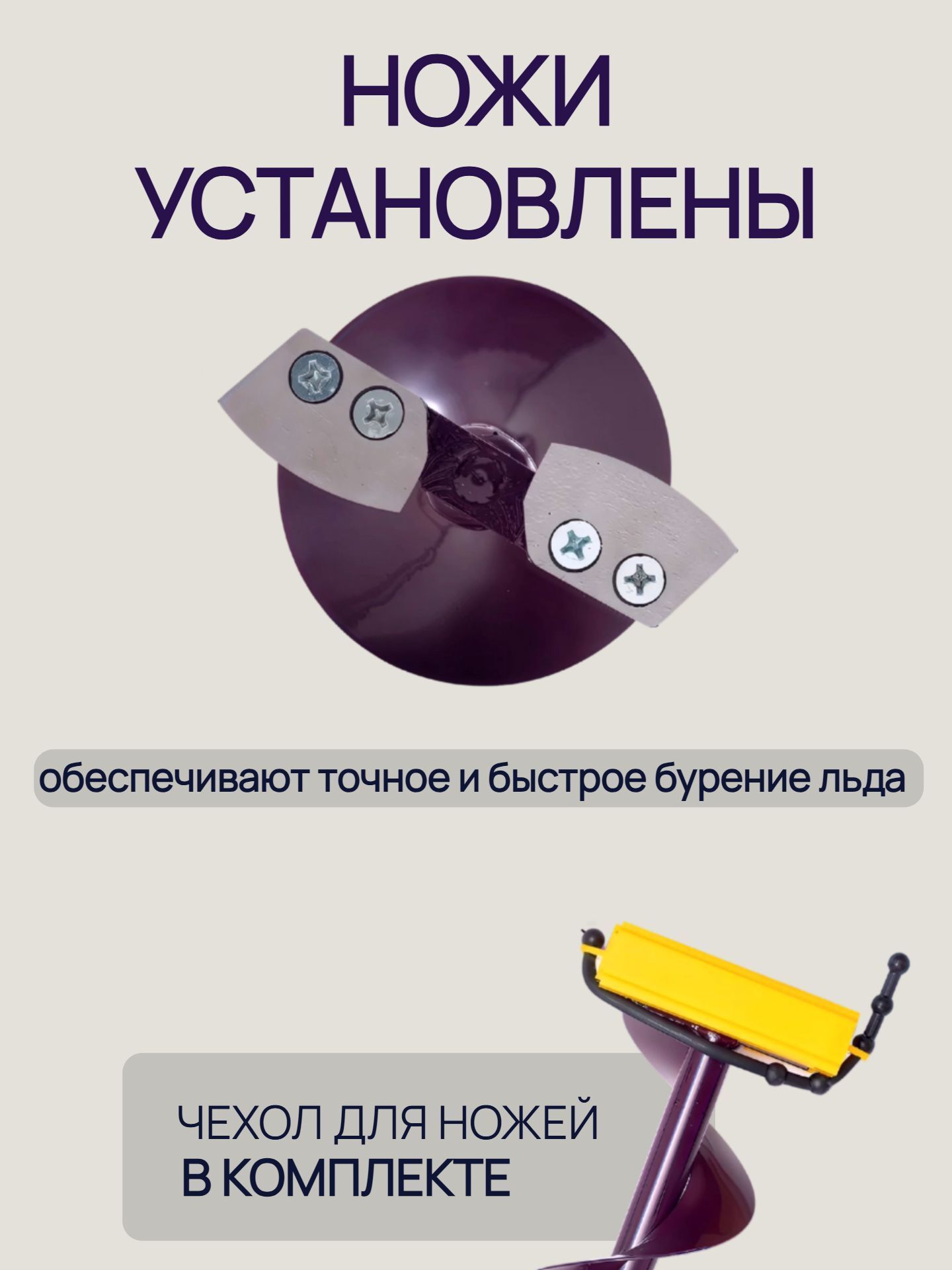 Шнек для ледобура правое вращение Blue Magic / шнек под шуруповерт 150 мм