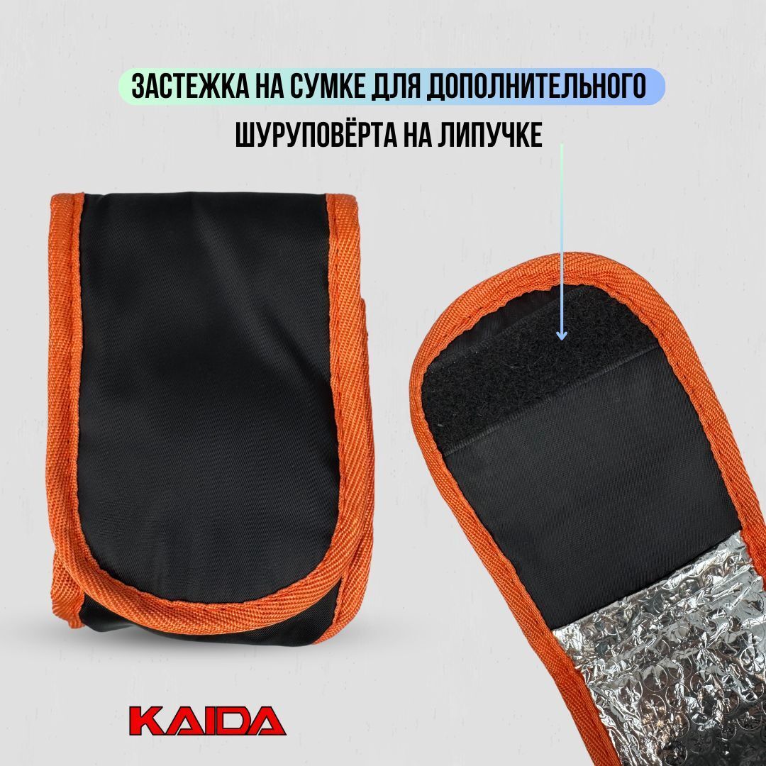 Чехол на шуруповерт для зимней рыбалки KAIDA / чехол для шуруповёрта черно-оранжевый
