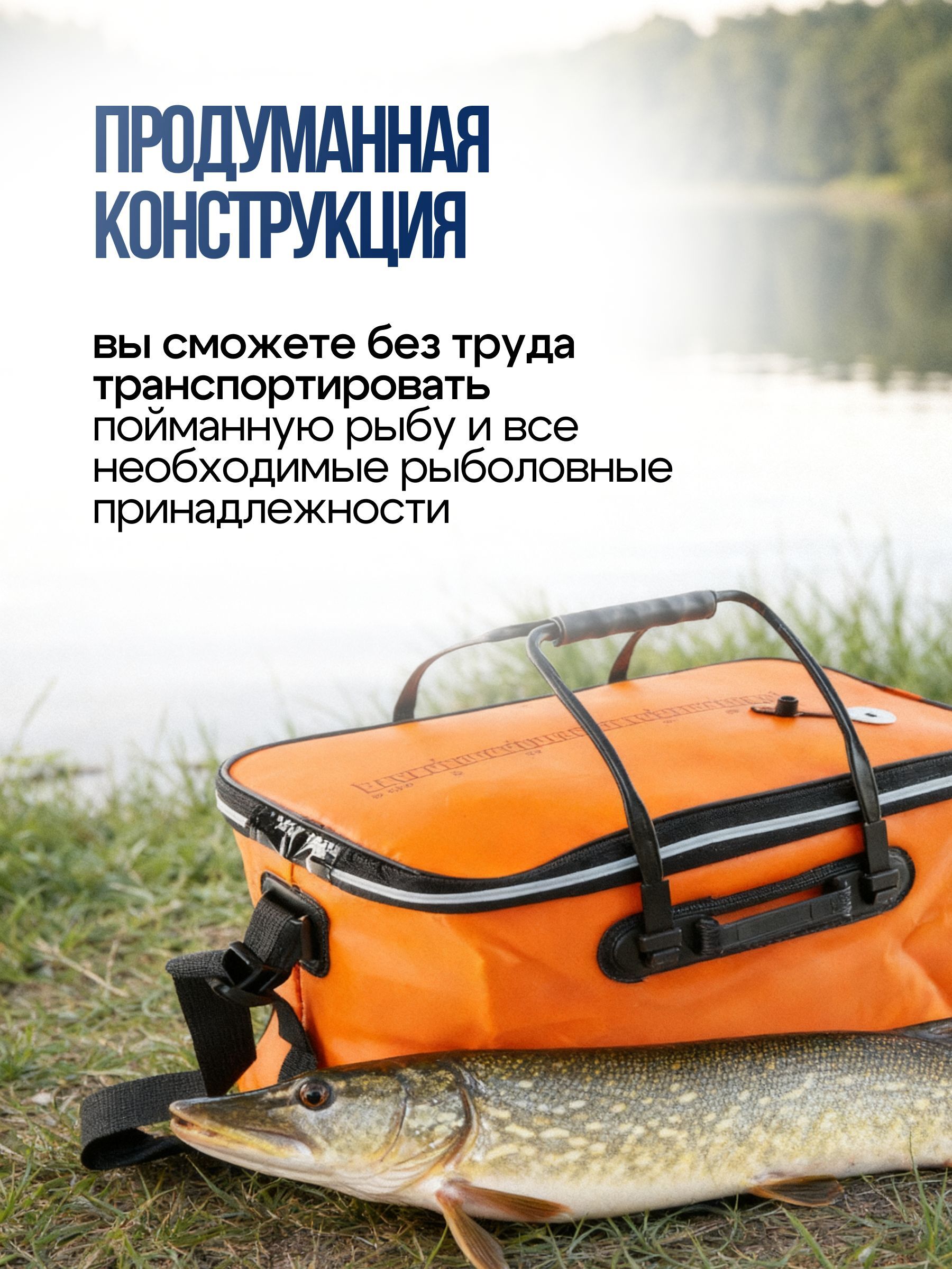 Кан рыболовный COLUMBIA / сумка рыболовная для прикормки / ведро для рыбы 30 см оранжевый