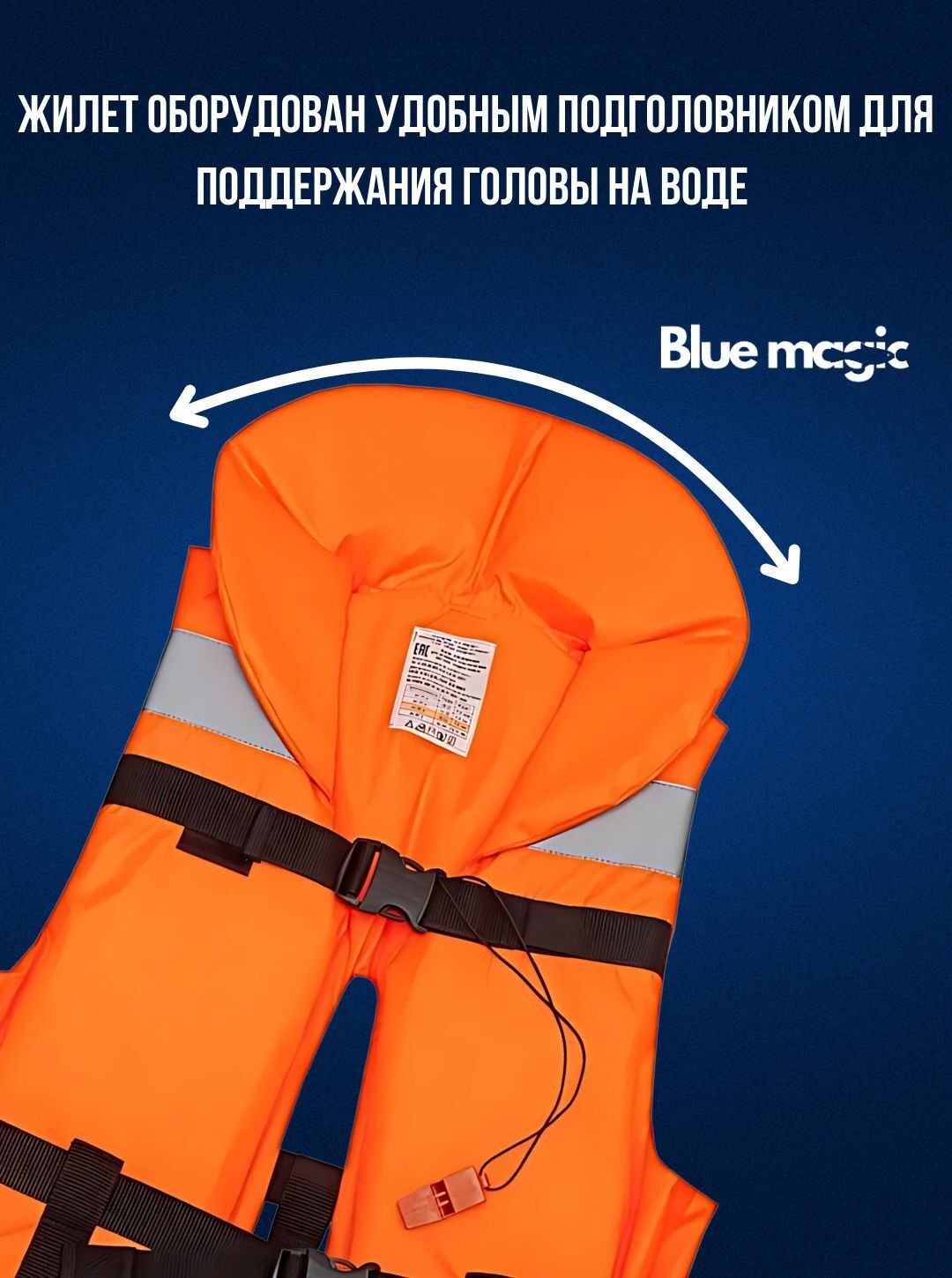 Спасательный жилет детский Blue Magic / Жилет спасательный, для рыбалки до 40 кг размер 42-44 возраст 10-12 года