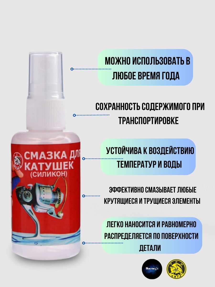 Смазка для катушек силикон 50 мл