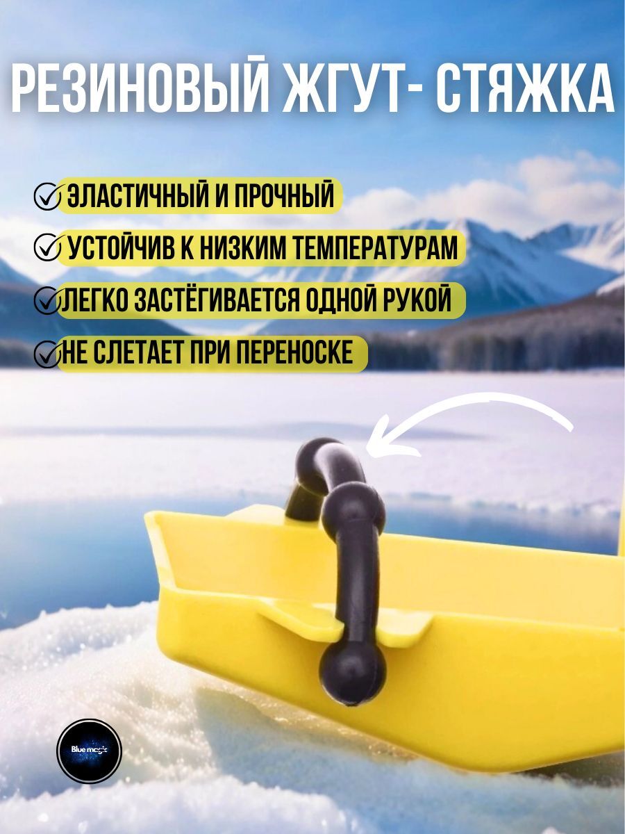Футляр защитный для ножей ледобура пластиковый / Чехол для ледобура 150 мм желтый
