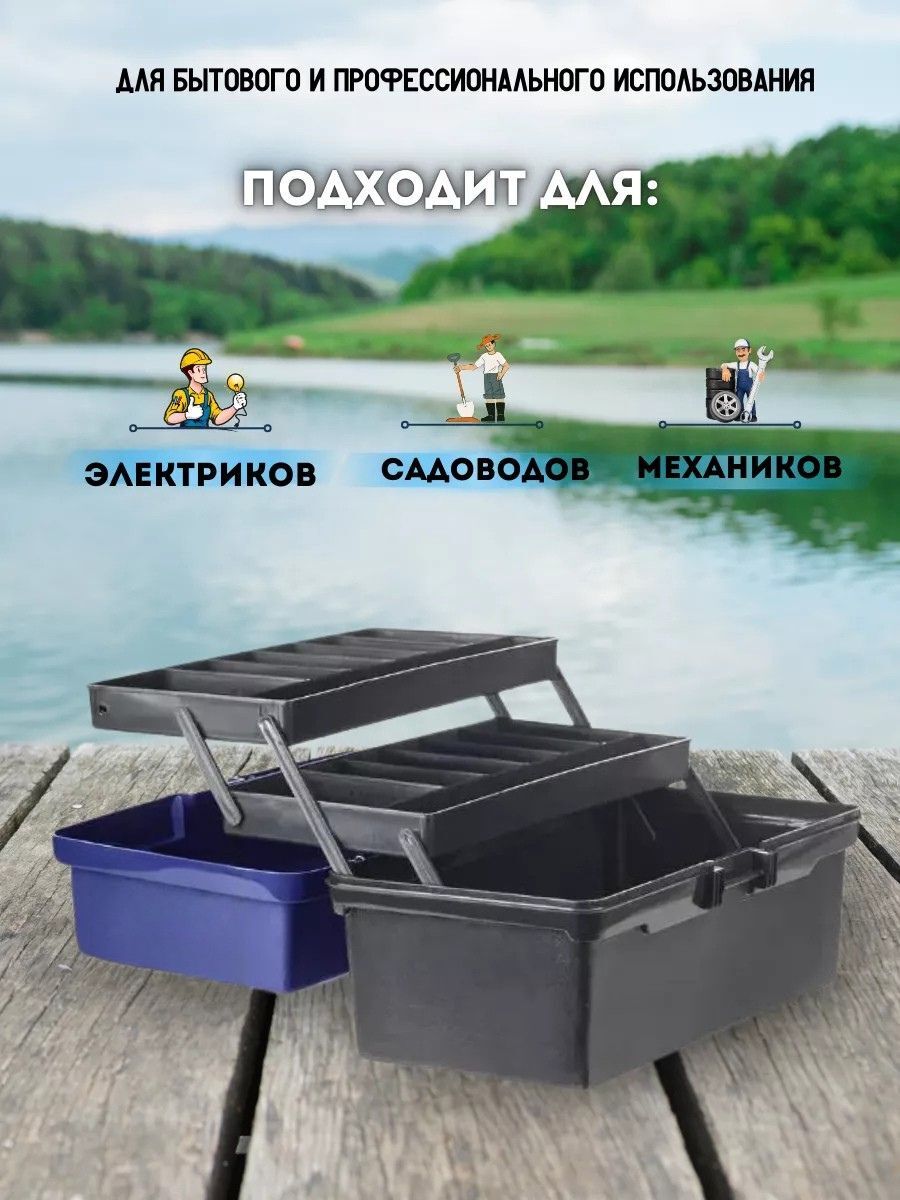 Ящик рыболовный для хранения снастей / ящик для снастей рыболовных двухполочный "Пионер" (370*210*210) синий
