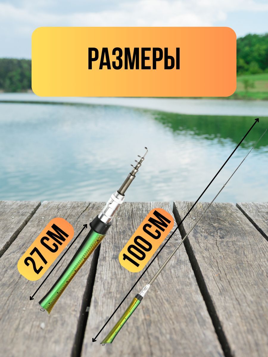 Портативная удочка в форме рыбы 1 м / телескопическая удочка из алюминиевого сплава в комплекте металлическая спиннинговая катушка с леской