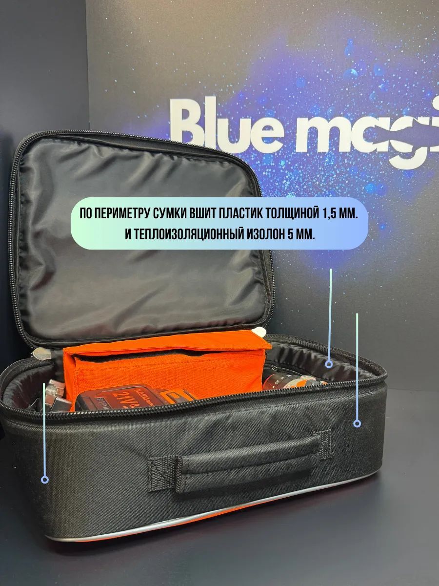 Сумка для инструментов Blue Magic / Чехол для шуруповерта утепленный / Сумка для шуруповерта для зимней рыбалки оранжевый