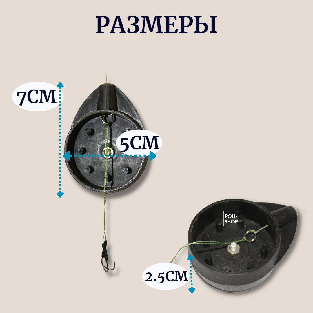 Снасть рыболовная Метод 26 для фидерной рыбалки / Кормушка для рыбалки / Оснастка фидерная 30 грамм