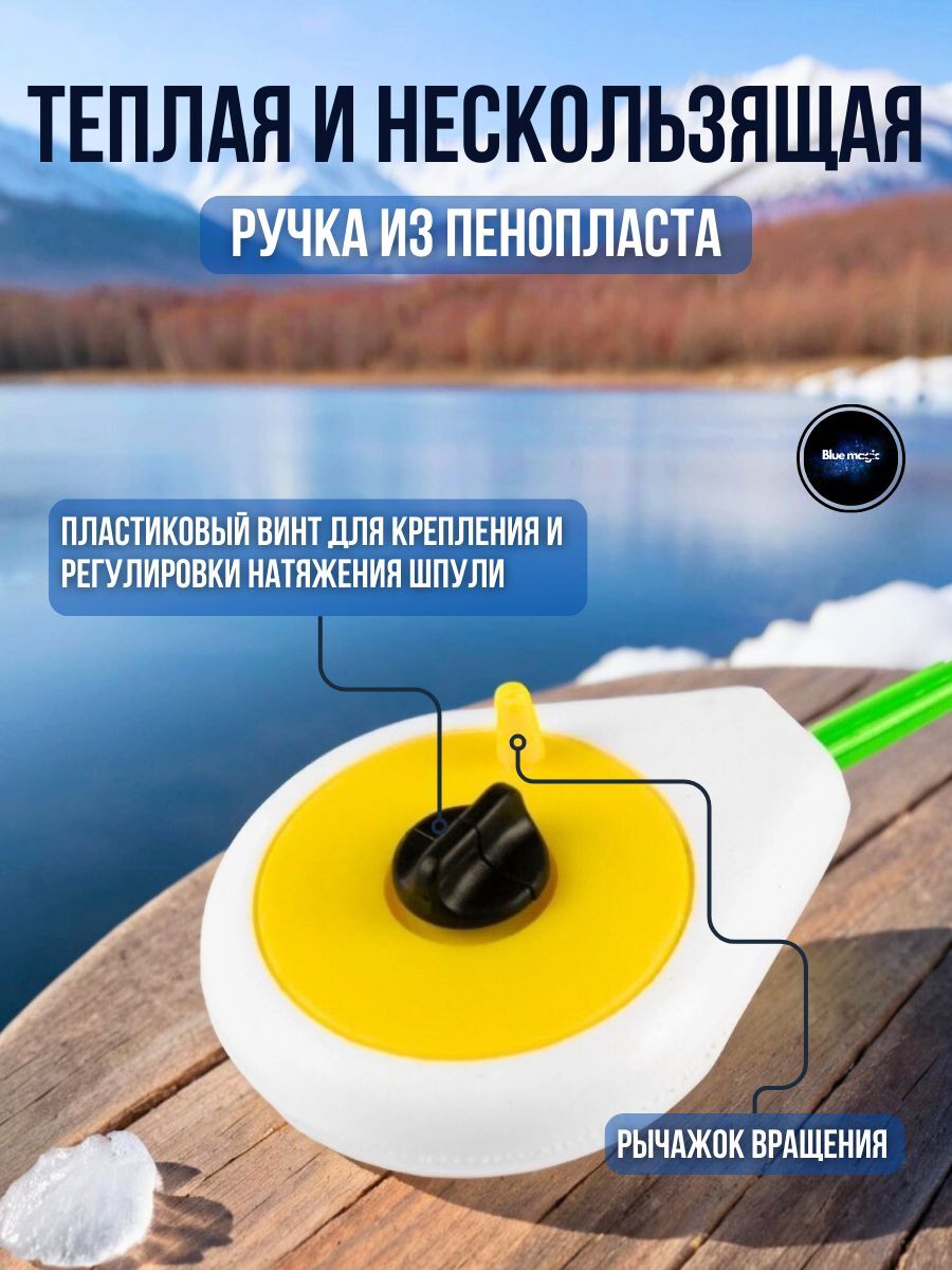 Удочка для зимней рыбалки балалайка WestMan / Удилище для зимней рыбалки пенопластовая 3 шт