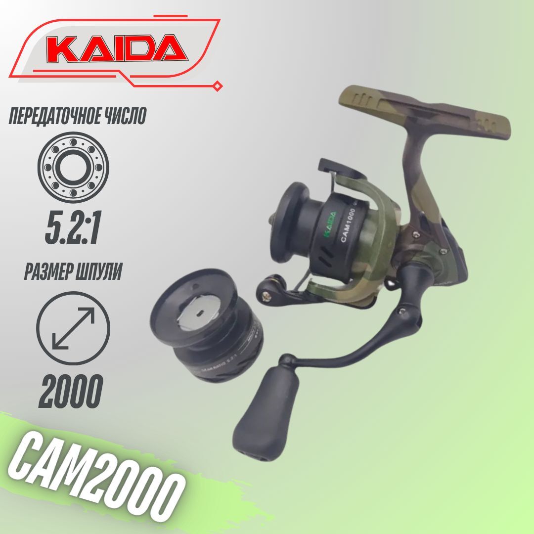 Катушка для спиннинга и удочки Kaida катушка для рыбалки безынерционная с передним фрикционом CAMO CAM2000 (5+1) подшипник
