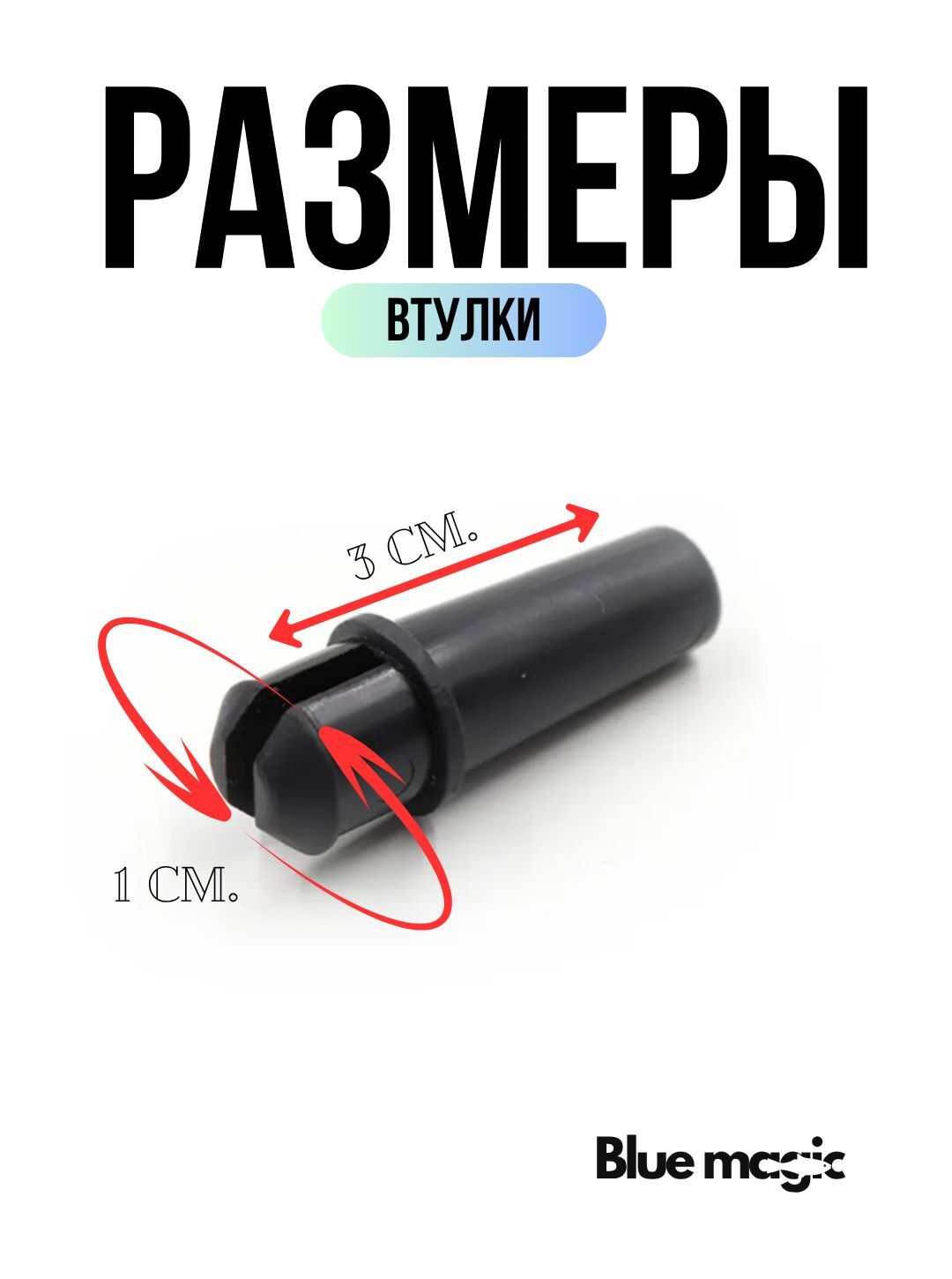Втулка для флажка на жерлицу пластиковая / Держатель флажка для жерлицы / Набор 5 шутк Blue Magic