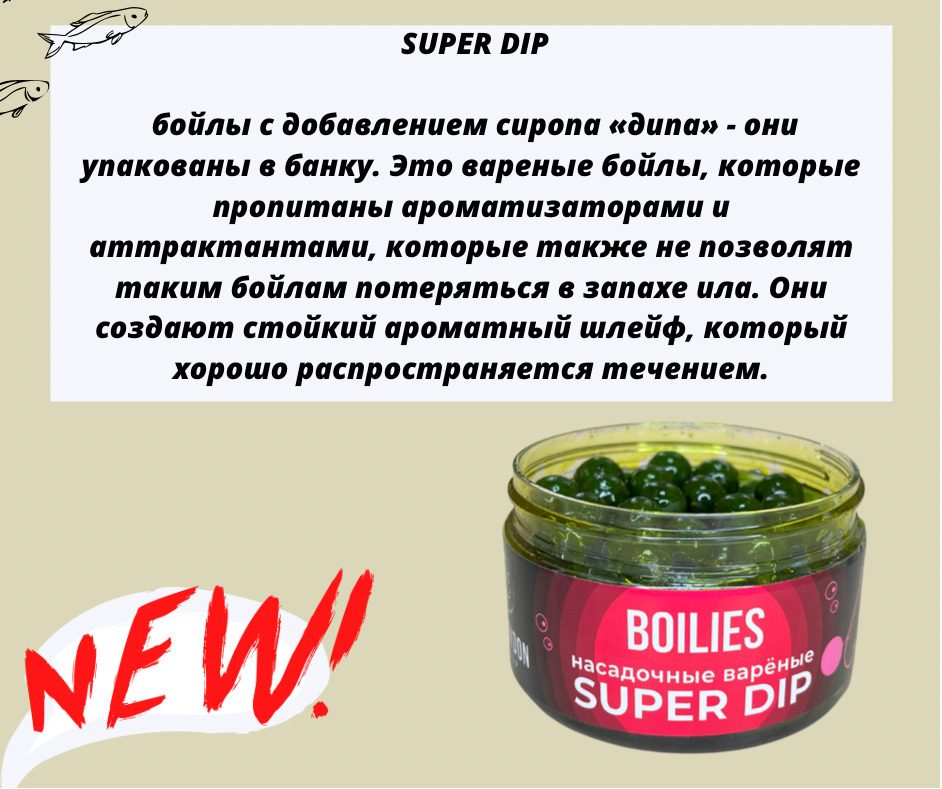 Бойлы Poseydon насадочный вареные SUPER DIP "Кукуруза" 14 мм, 150g