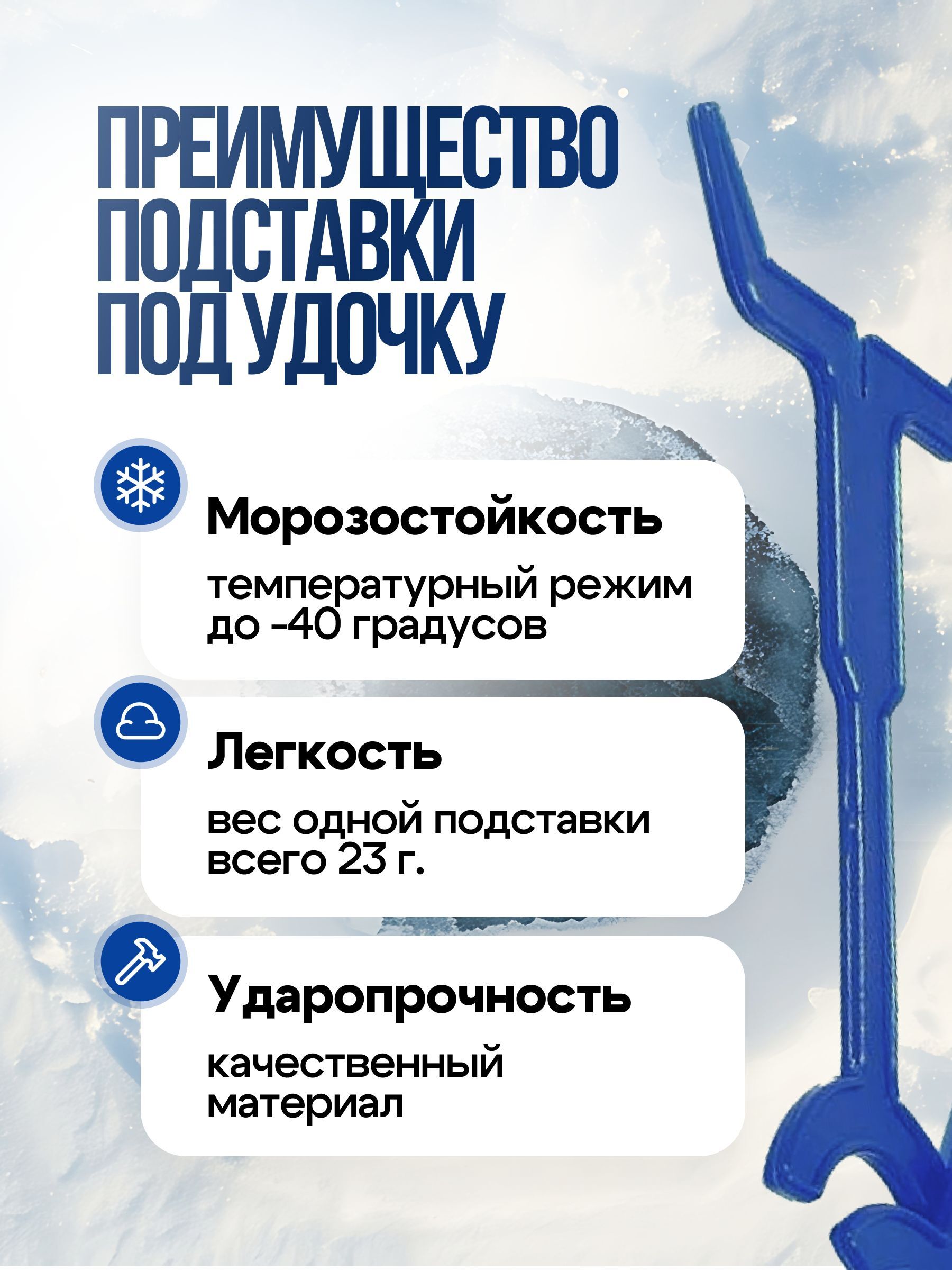 Подставка под зимнюю удочку сборная, в комплекте 5 подставок цвет синий