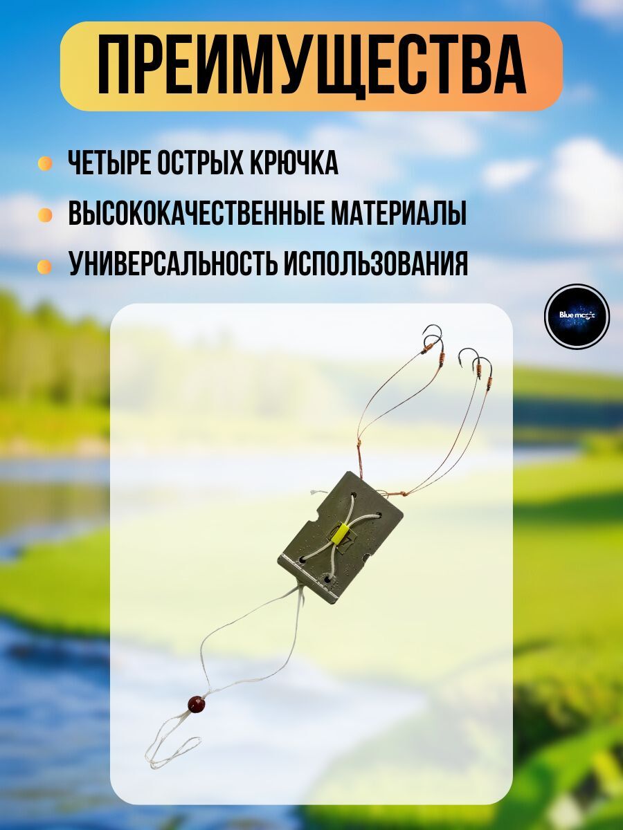 Монтаж рыболовный /Жмыховка 110 Грамм , 4 крючка / снасть для рыбалки