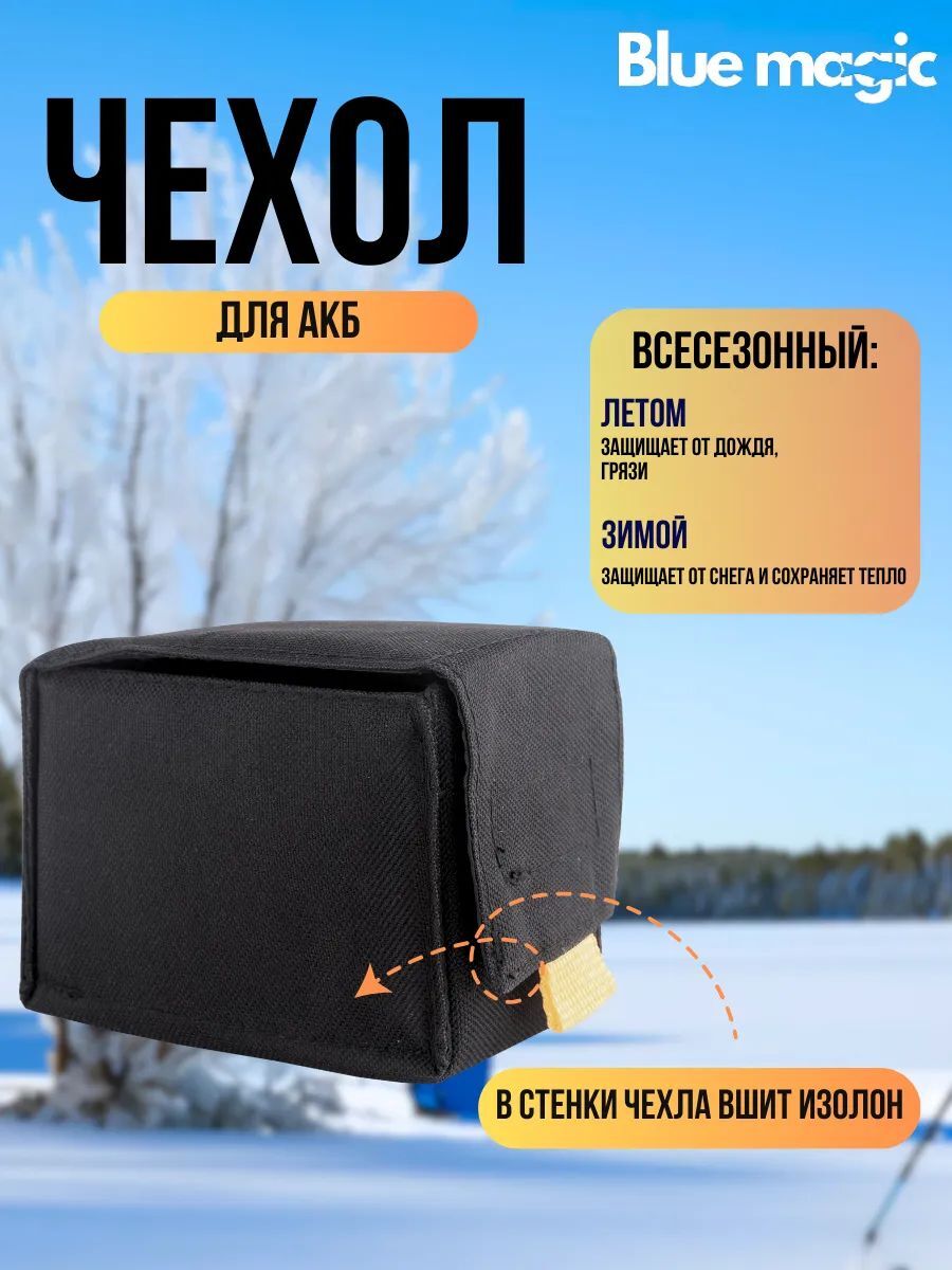 Чехол Blue Magic для АКБ шуруповерта утепленный , черный 1шт