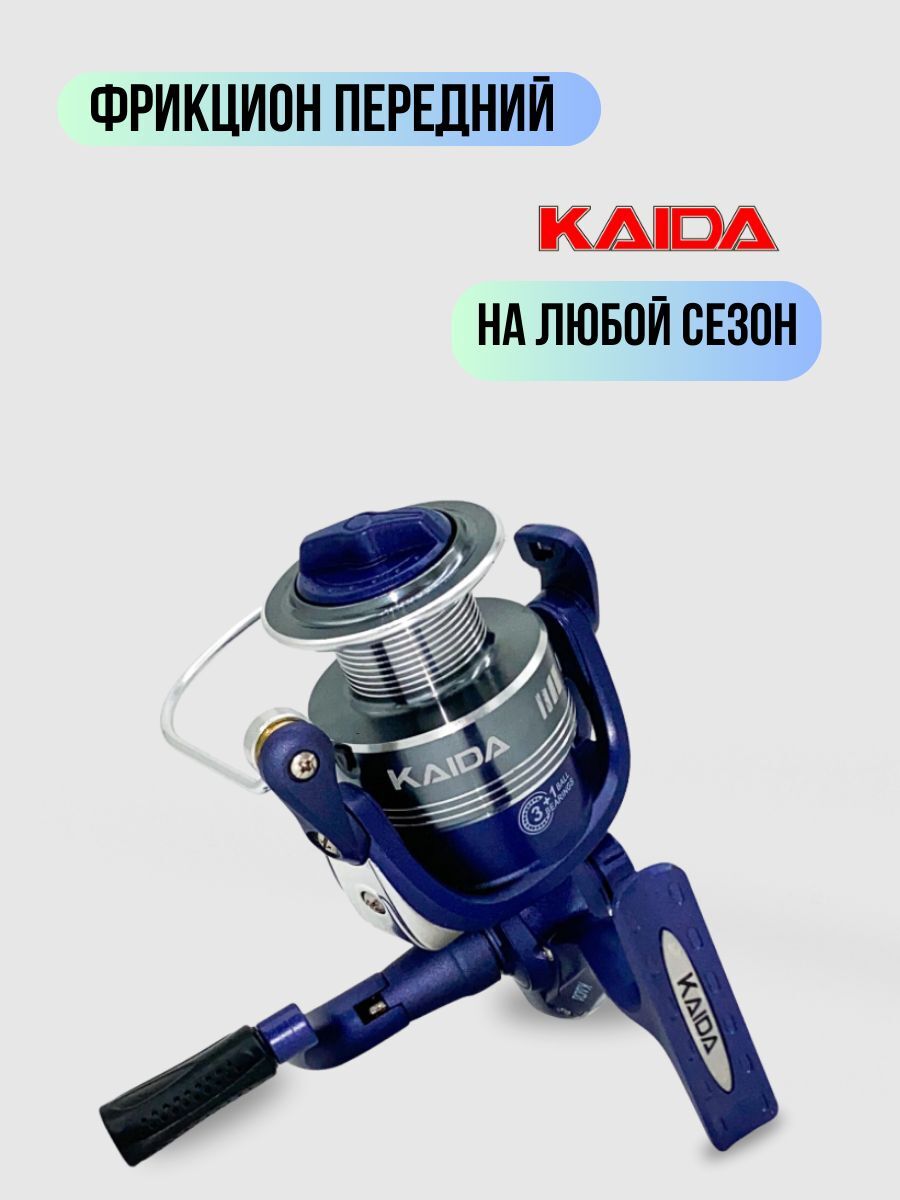 Катушка рыболовная безынерционная с передним фрикционом катушка спиннинговая Kaida HX-20A-4BB (4) подшипник