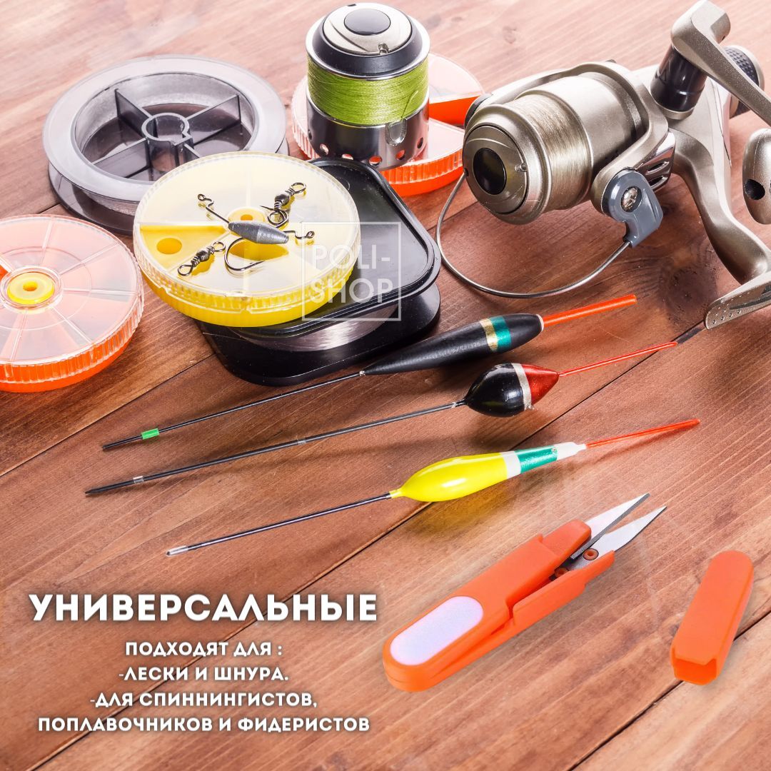 Ножницы рыболовные складные брелок / рыбацкие ножницы для лески