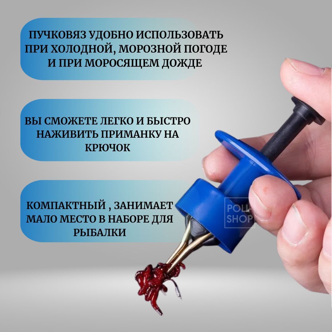 Пучковяз для мотыля с резинками / Пучковяз для наживок на крючок цвет резинок - красный размер 3х1.5мм