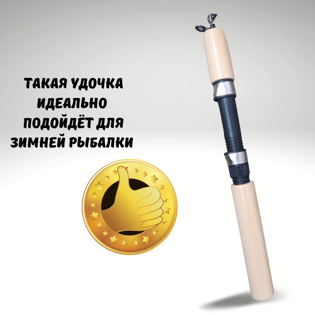Удочка зимняя / Телескопичаская удочка для зимней рыбалки Mikado Судак 55см