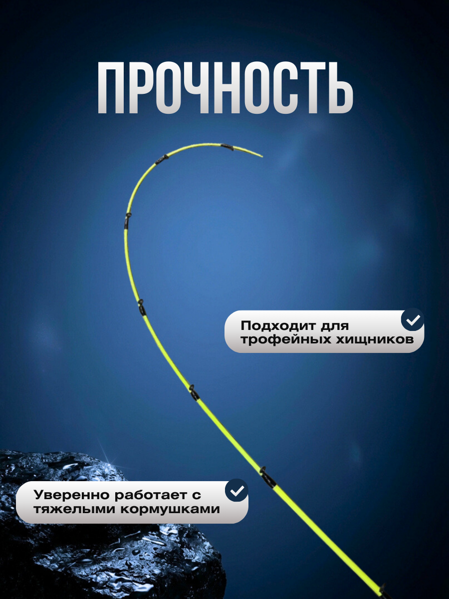 Удилище фидерное / удочка для рыбалки Zori ОСЁТР тест 100-200g 1,8м для троллинга