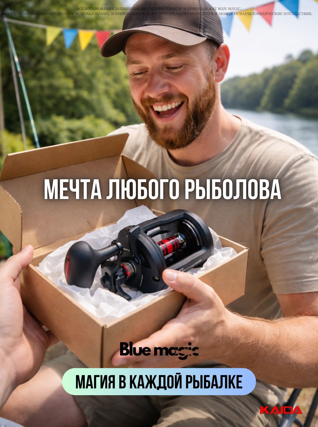 Катушка мультипликаторная СONCORDE CC200R правая катушка для рыбалки