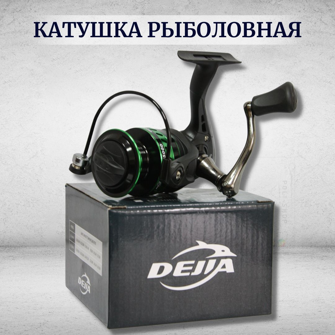 Катушка для рыбалки / рыболовная катушка для спиннинга с металлической шпулей Dejia LT5000