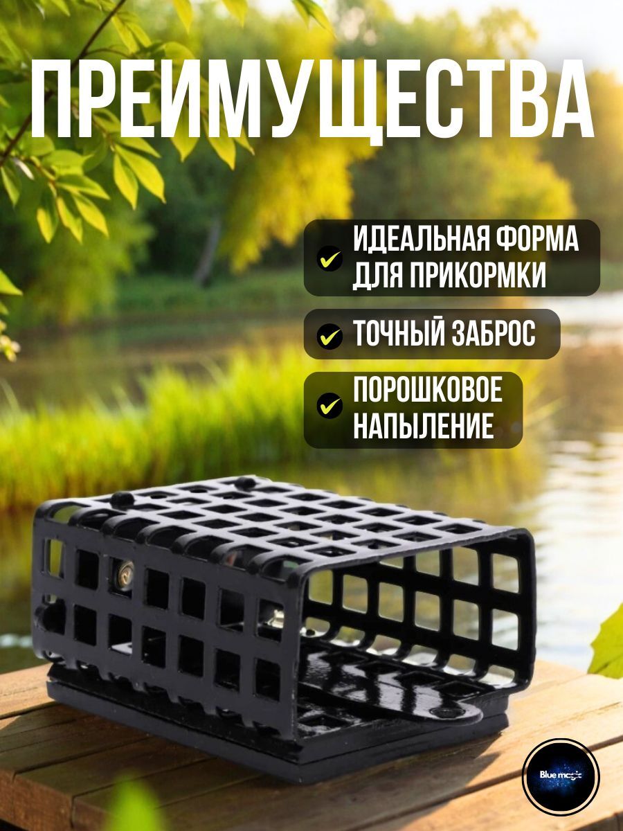 Кормушка фидерная прямоугольная 10гр стальная, порошковая краска, со съемным дном 10шт,Три Кита