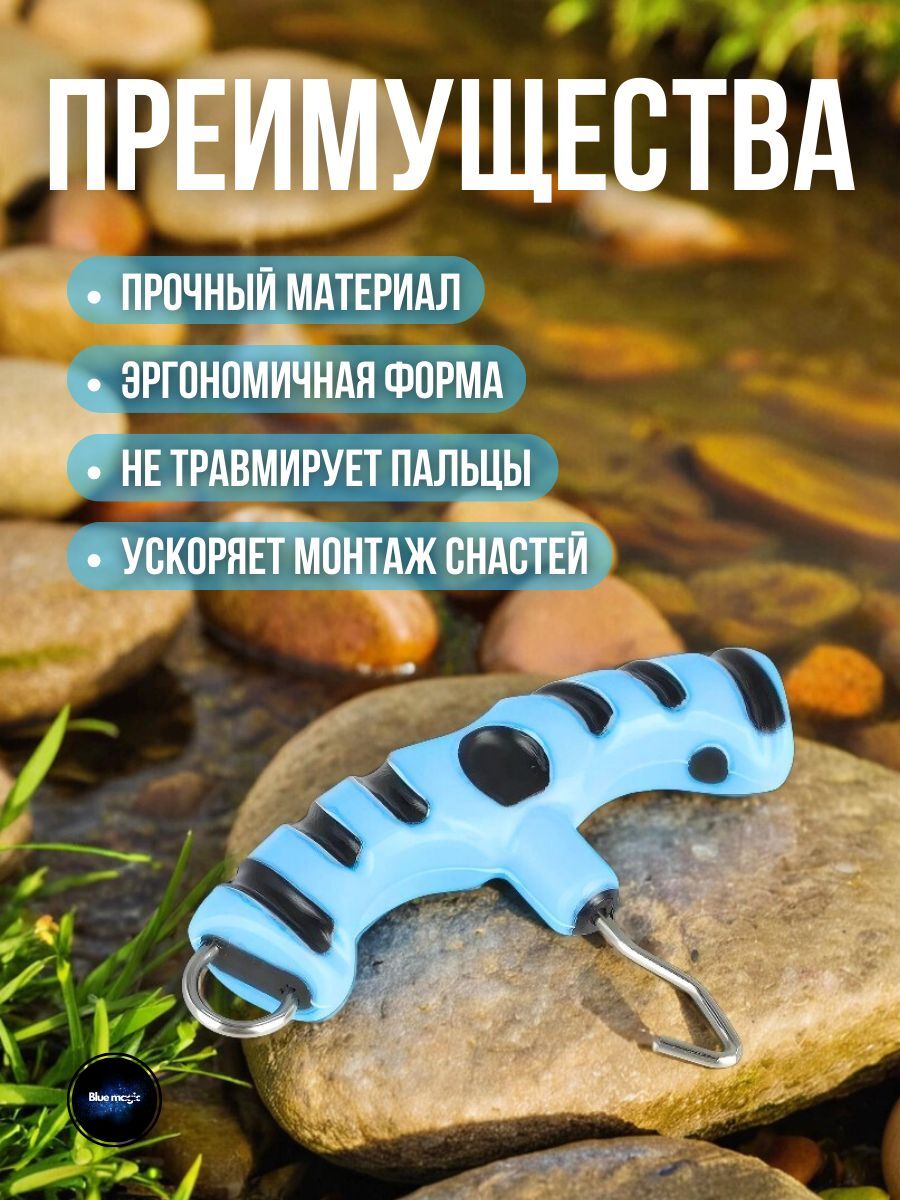 Затягиватель узлов Kaida / инструмент для затягивания поводков