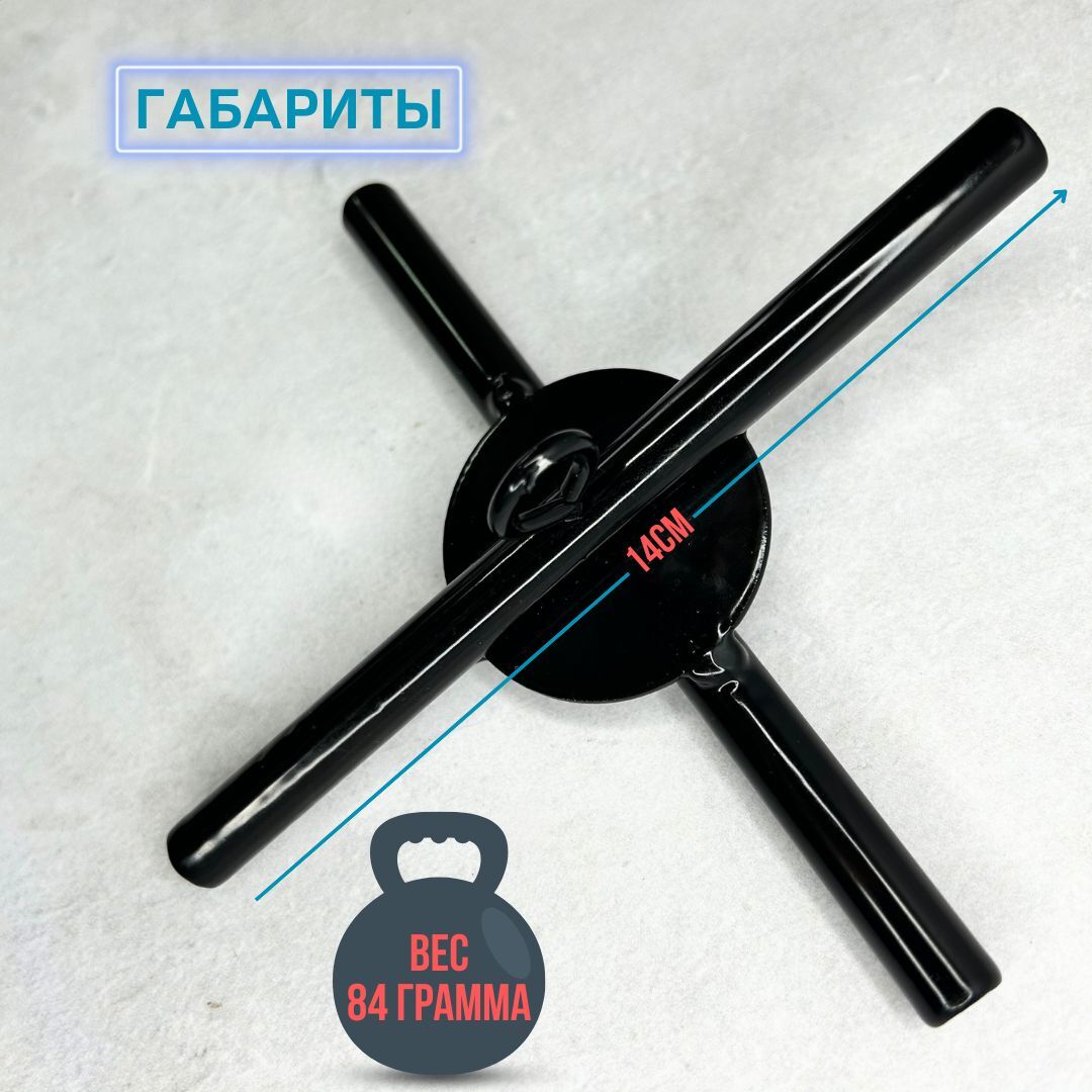 Крестовина для рыболовного подъемника Три Кита / крестовина для паука металлическая