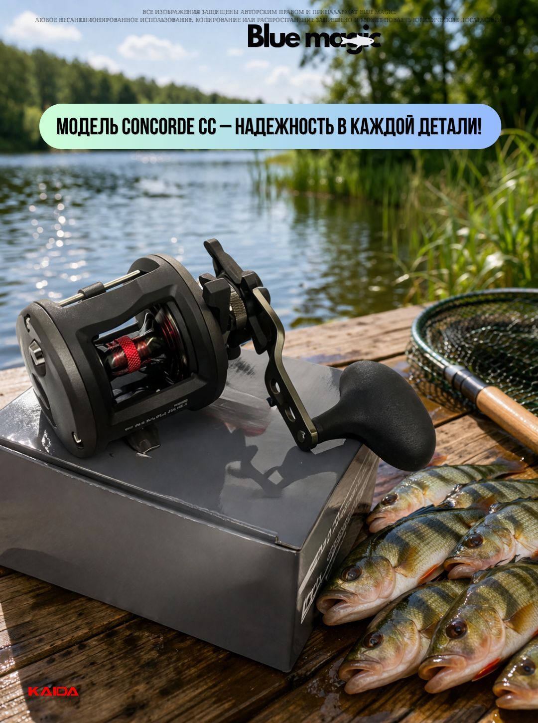 Катушка мультипликаторная СONCORDE CC200R правая катушка для рыбалки