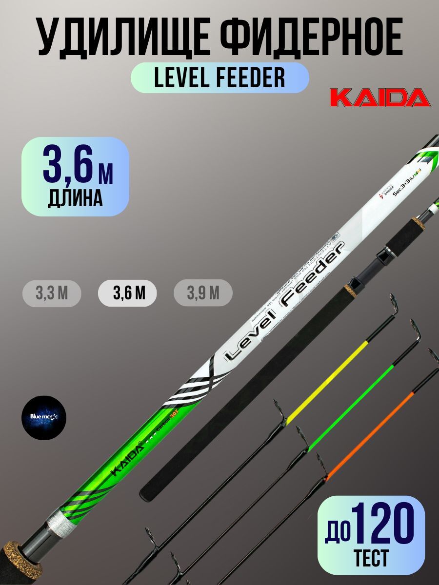 Удилище фидерное Kaida LEVEL FEEDER штекерное трехчастное до 120гр 3.6м / Удочка рыболовная