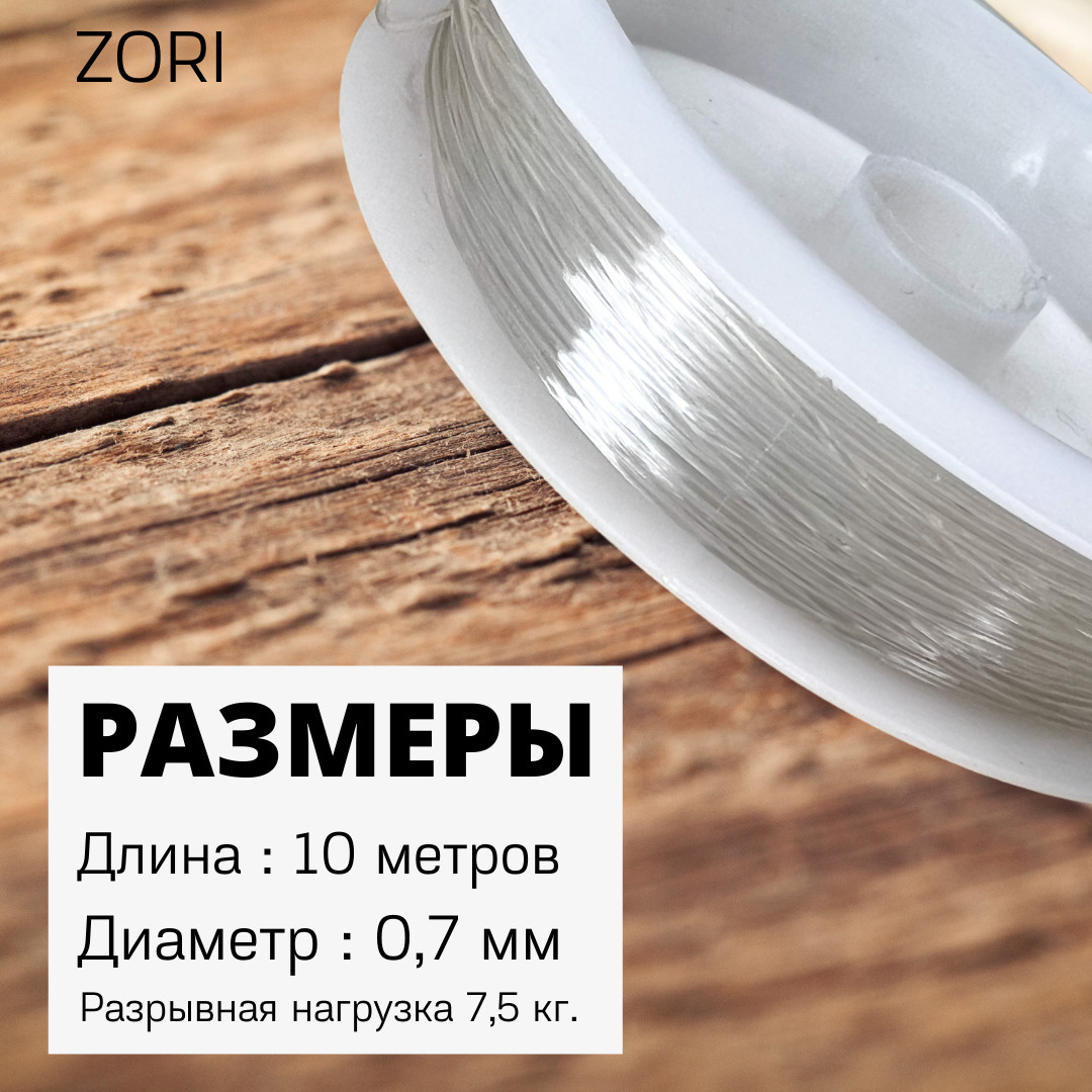 Фидергам Zori Feeder Gum transparent thread 0,7мм 7,5кг 10м