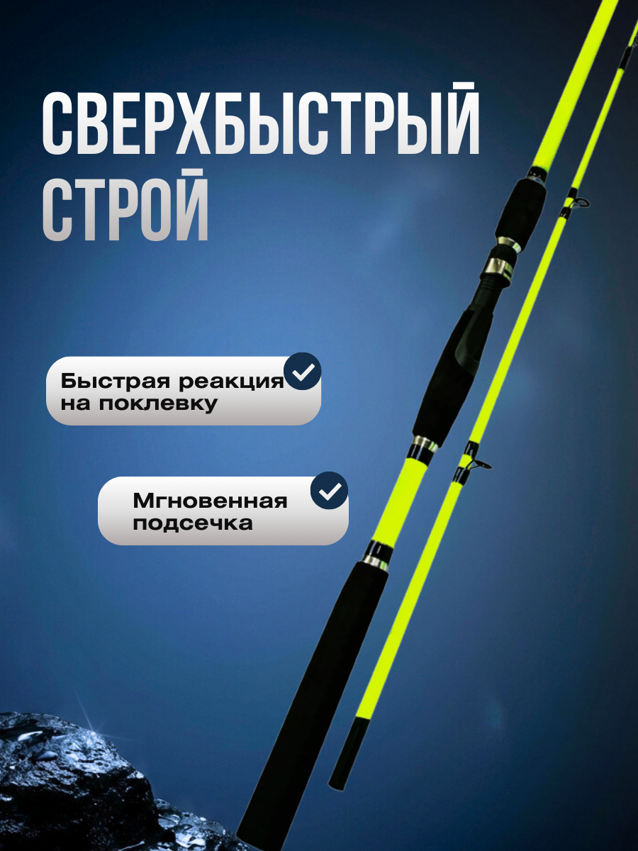 Удилище фидерное / удочка для рыбалки Zori ОСЁТР тест 100-200g 1,8м для троллинга