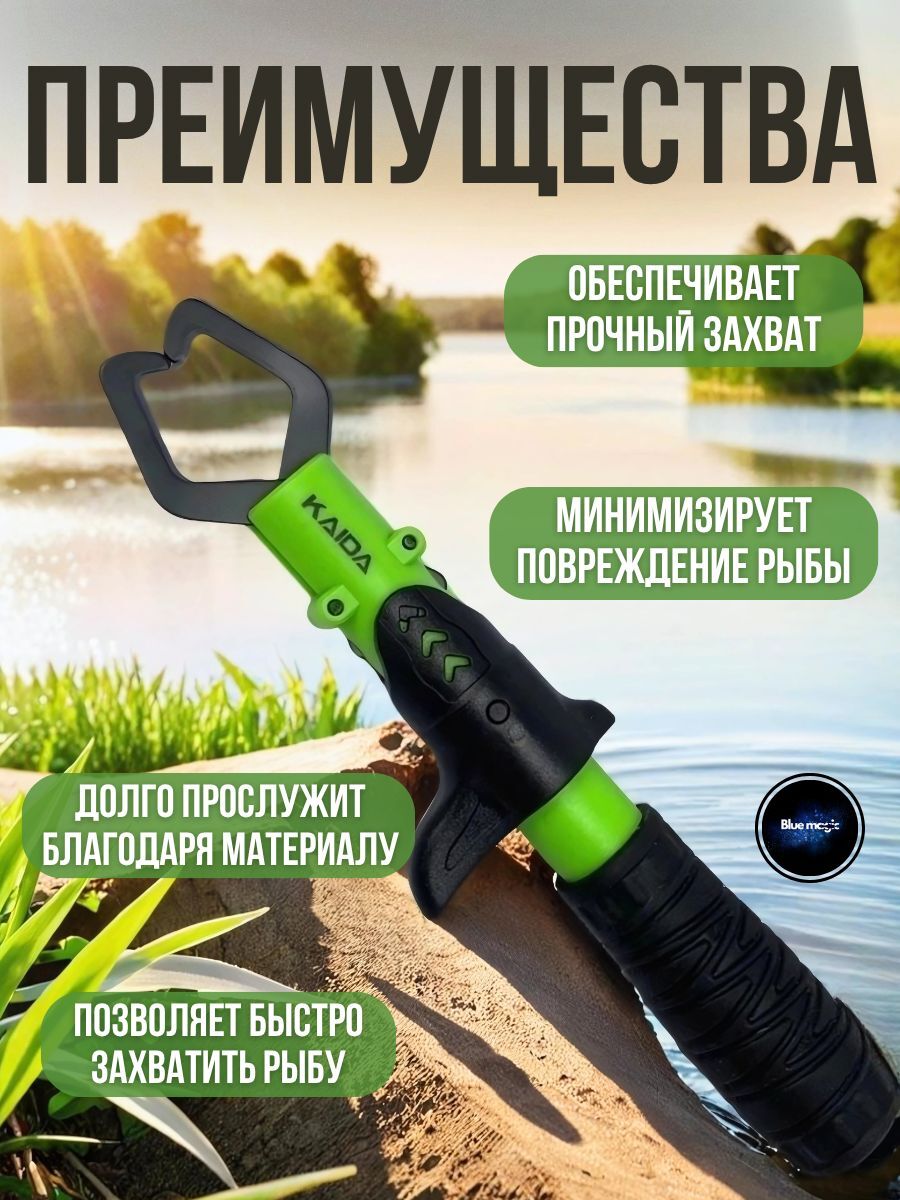 Захват челюстной для рыбы / Липгрип для рыбалки / плоскогубцы рыболовные