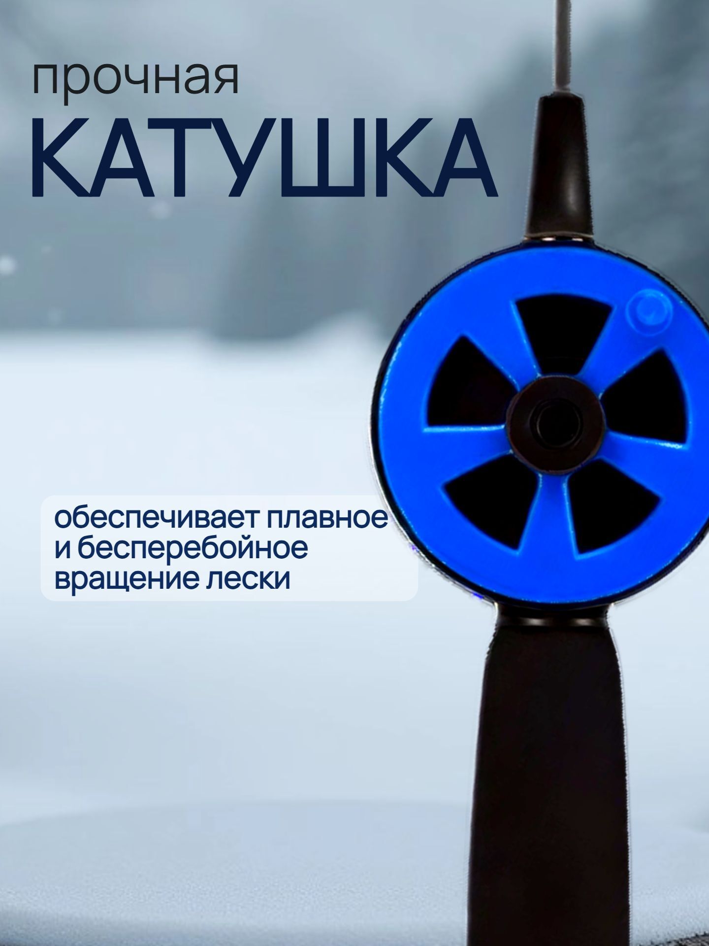 Удочка для зимней рыбалки средне-жесткая хлыст стекло WestMan / Удилище для зимней рыбалки неопреновая 30 см 1 шт