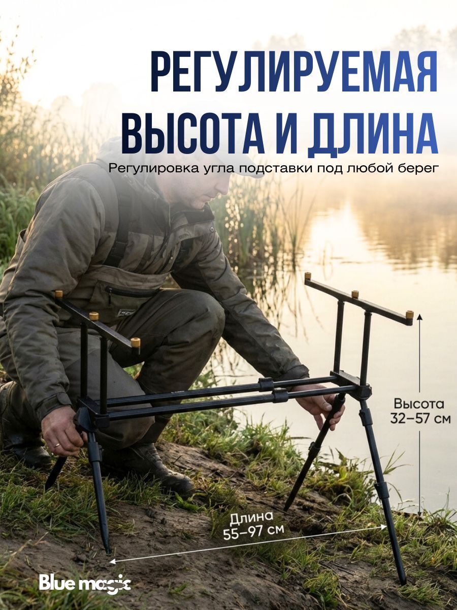 Род под для рыбалки ROD-POD Kaida A68-23 на 4-х ногах, под 3 удочки