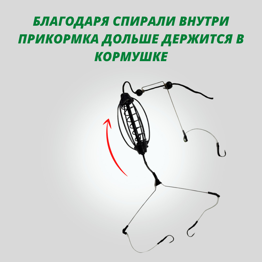 Фидерный монтаж кормушка Арбуз на 3 крючка 50г