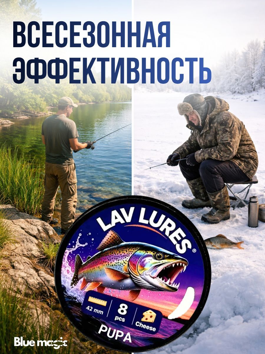 Силиконовая мягкая приманка PuPa со вкусом сыра, приманка для рыбалки на форель 42 мм 8 шт