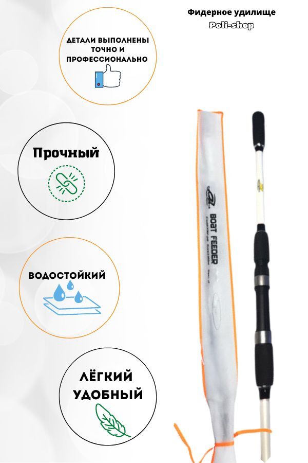 Удилище фидерное COLUMBIA тест 40-200g 2,1м (супер легкий) XBF20