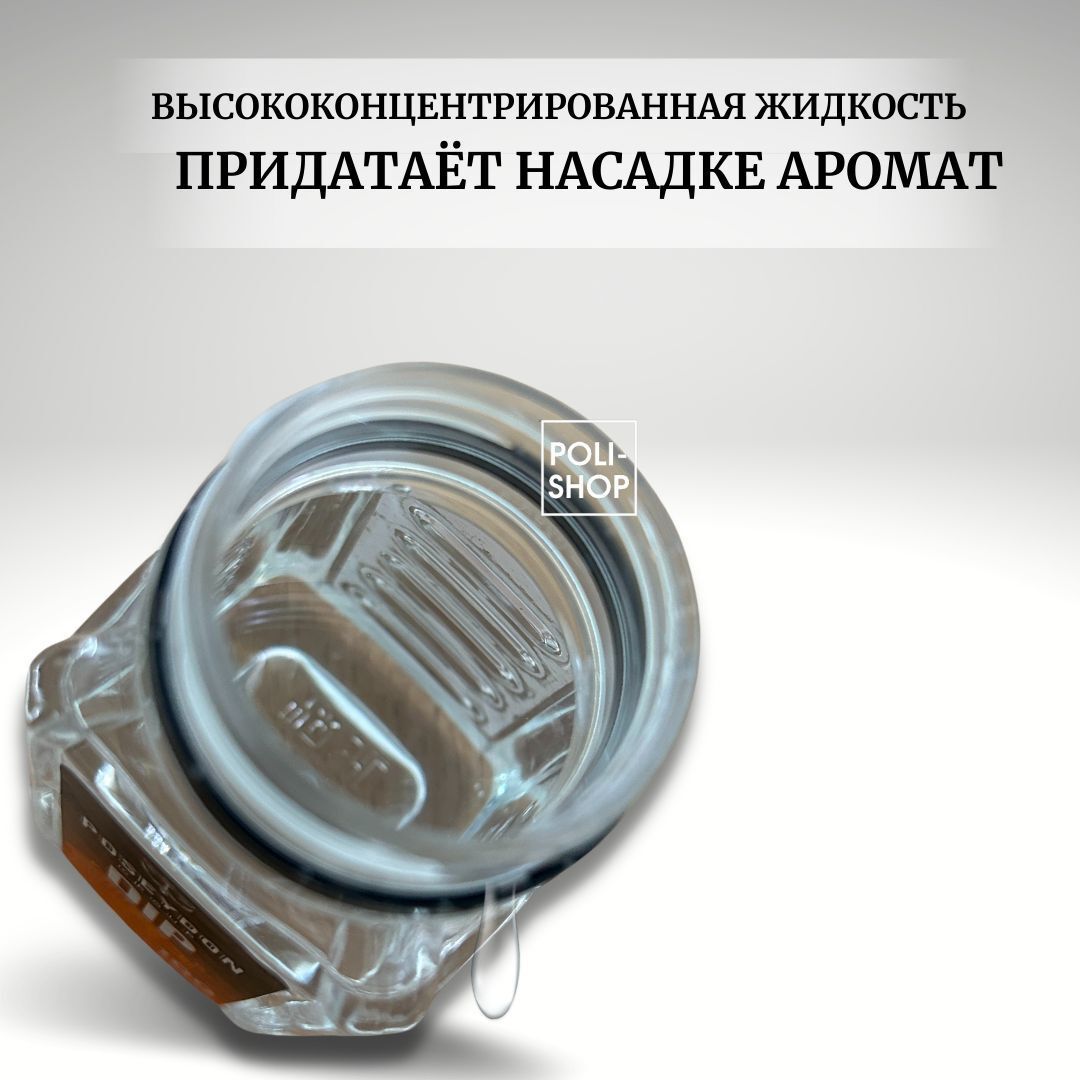 Ароматизатор для рыбалки / дип рыболовный / прикормка для рыбалки Dip POSEYDON вкус Клубника 100мл