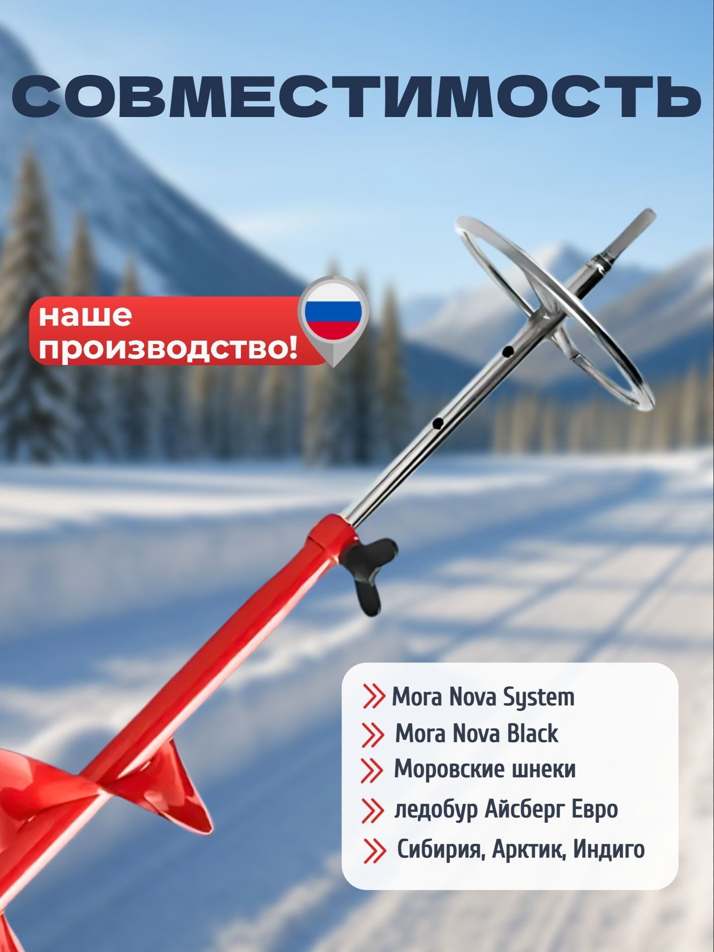 Адаптер для ледобура под шуруповерт Blue Magic / Переходник-адаптер для шуруповерта с кругом 22 мм диаметр 165 мм