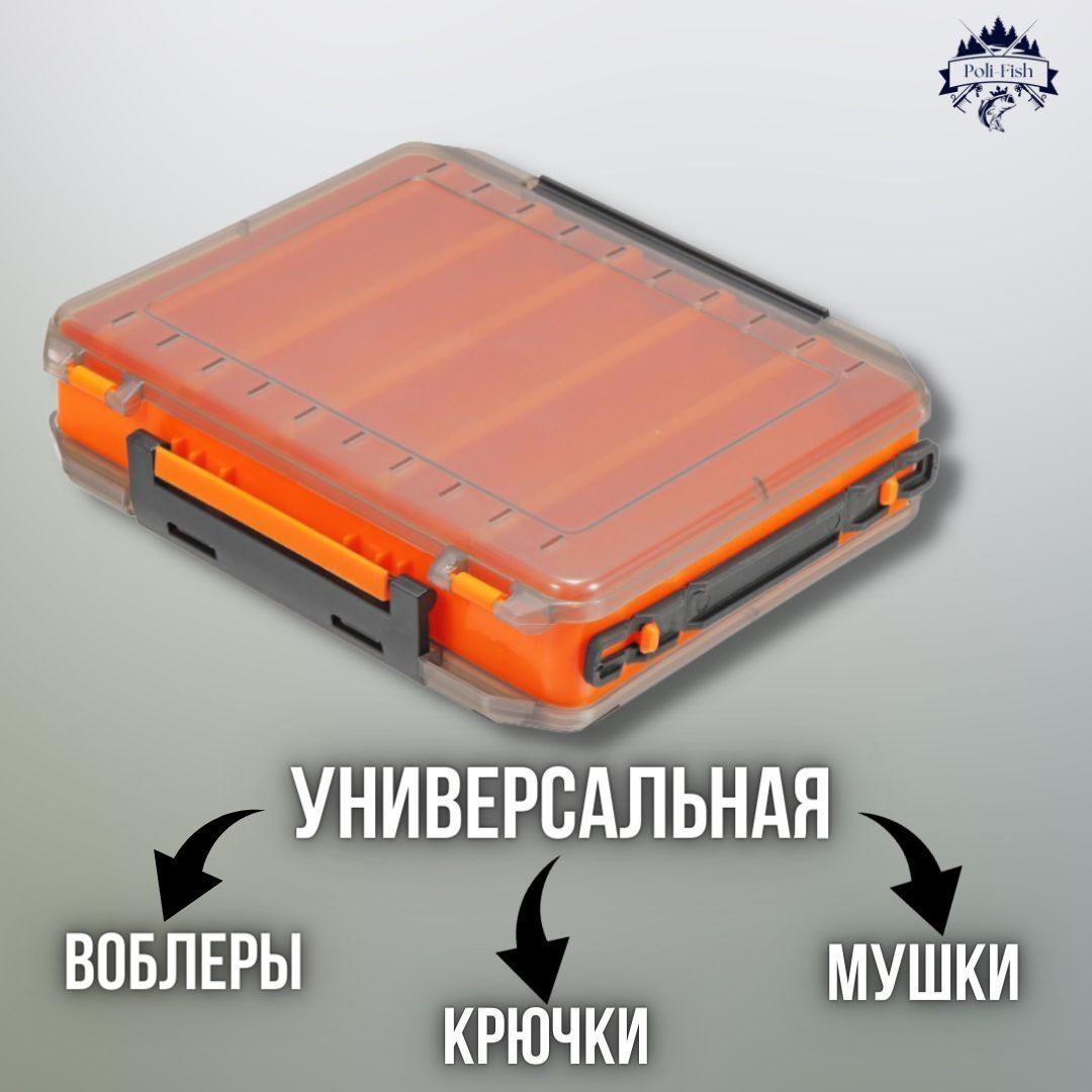 Коробка рыболовная двухсторонняя / контейнер для приманки / органайзер рыболовный 20х17х4.5 см оранжевый