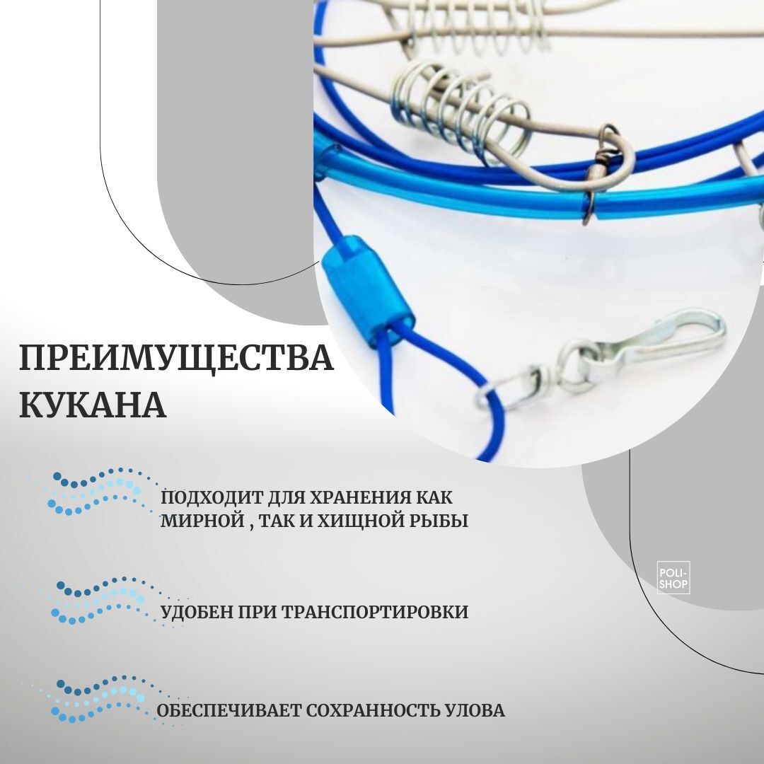 Кукан рыболовный Три Кита металлический трос 5-ти карабиновый / кукан для рыбы