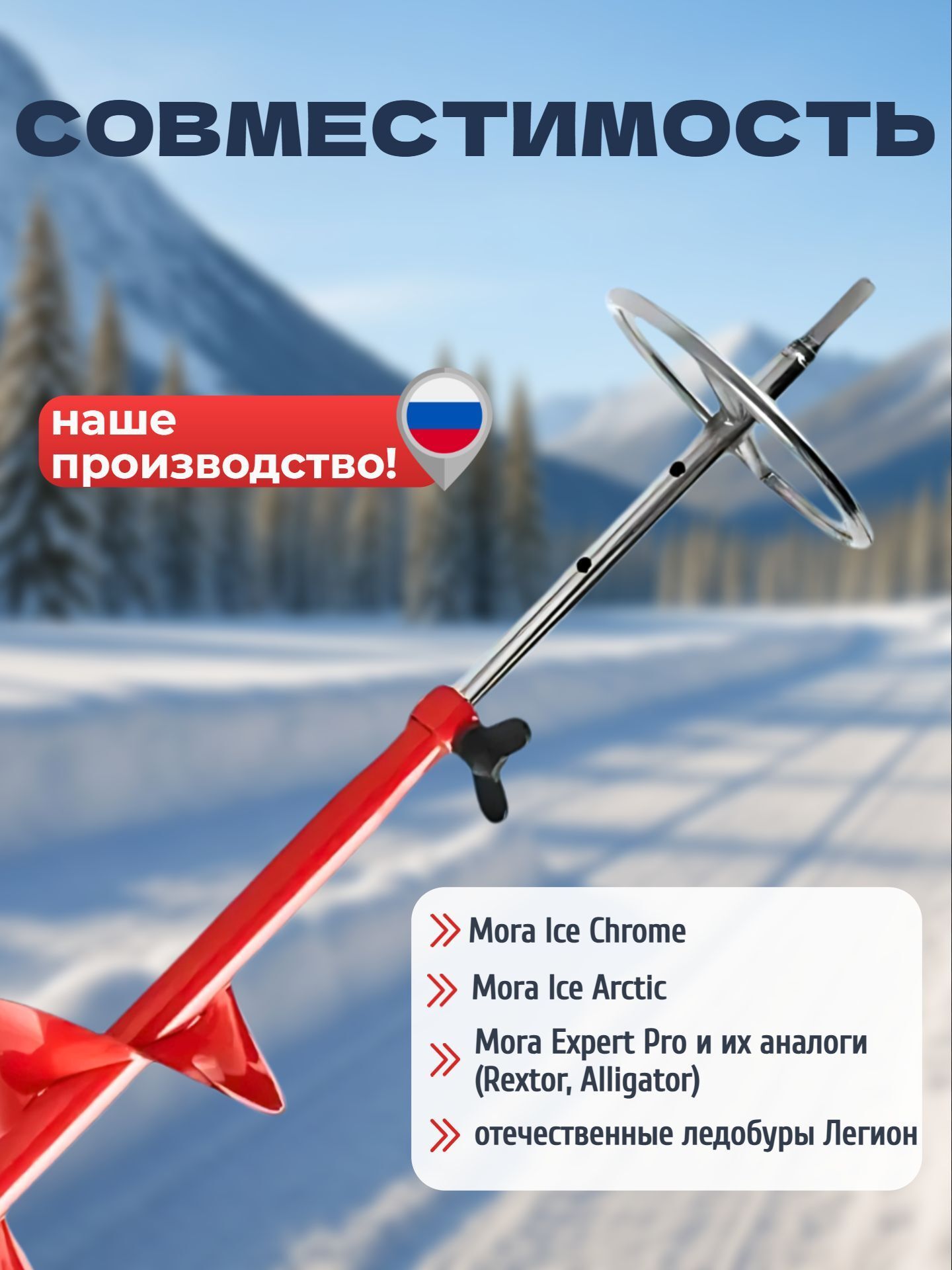 Адаптер для ледобура под шуруповерт Blue Magic / Переходник-адаптер для шуруповерта с кругом 18 мм диаметр 165 мм