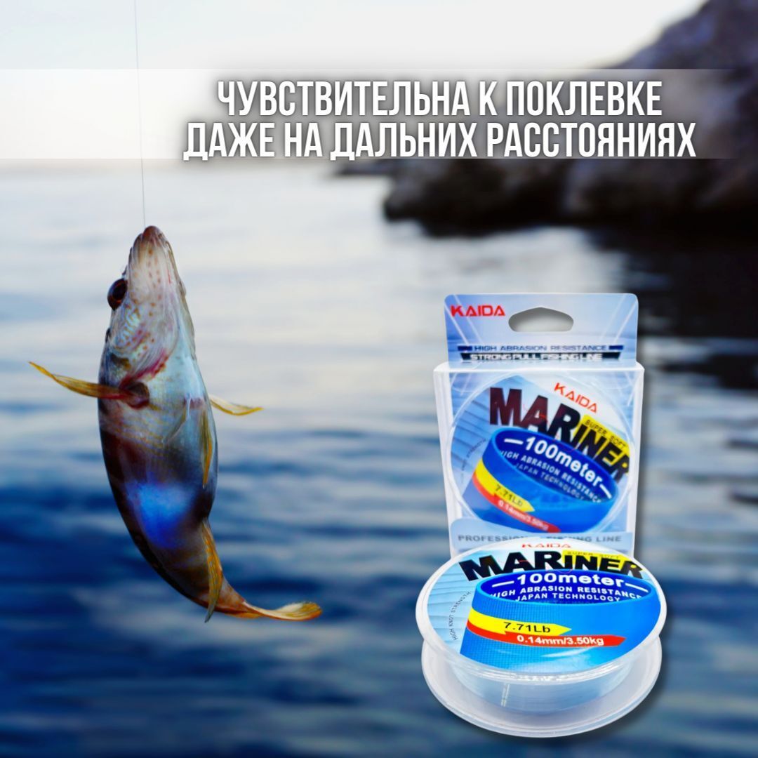 Леска монофильная Kaida Mariner тест 7.60кг 100м голубой