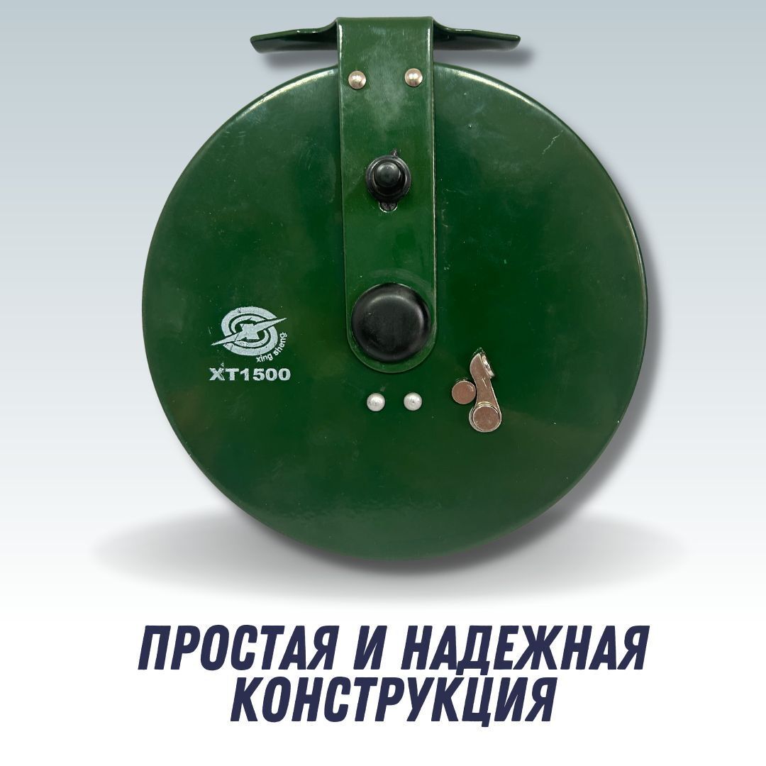 Катушка для рыбалки металлическая инерционная Xingsheng XT 888