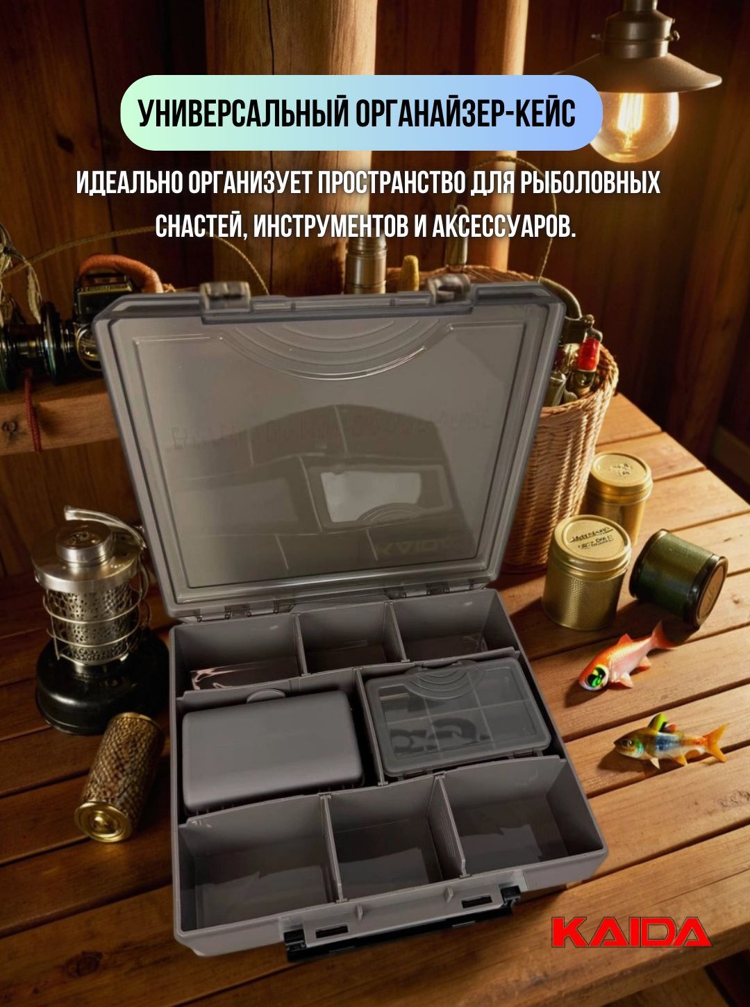 Коробка рыболовная Kaida / контейнер, бокс, кейс для приманки / органайзер рыболовный 23х20х6 см