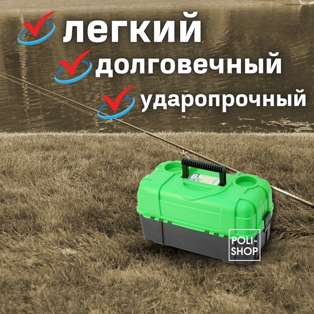 Ящик рыболовный 6-полочный для рыболовных снастей / ящик для рыбалки салатовый