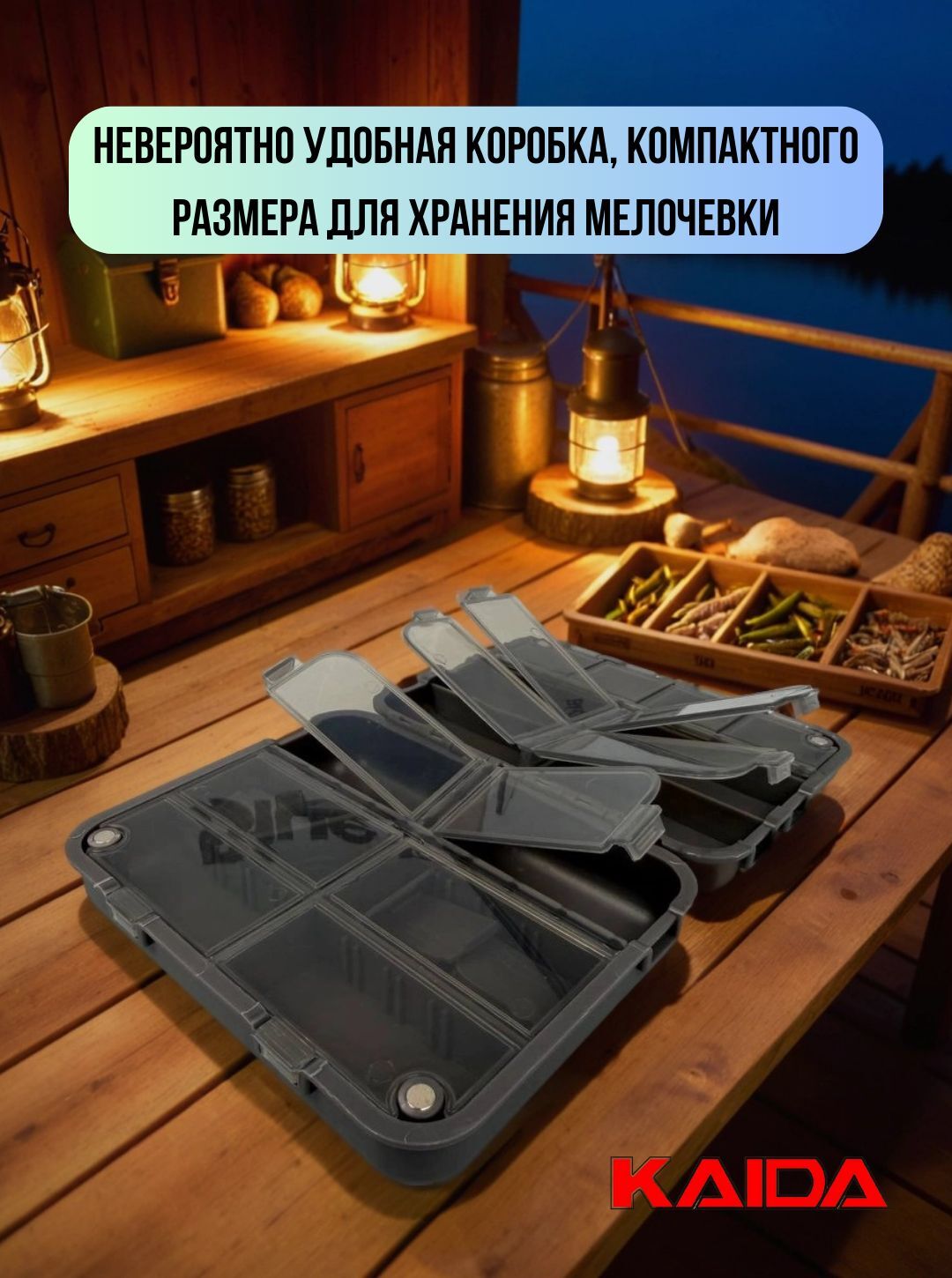 Коробка рыболовная Kaida / контейнер, бокс, кейс для приманки / органайзер рыболовный 12х9х3 см