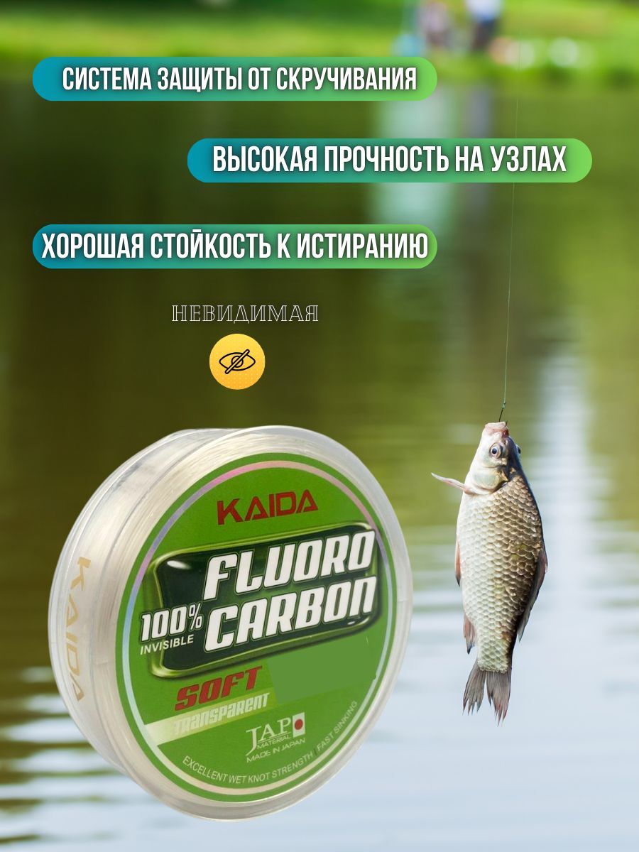 Леска для рыбалки карповая Kaida / леска для спиннинга рыболовная FLUOROCARBON SOFT 50 м 0,450 мм 17,71 кг
